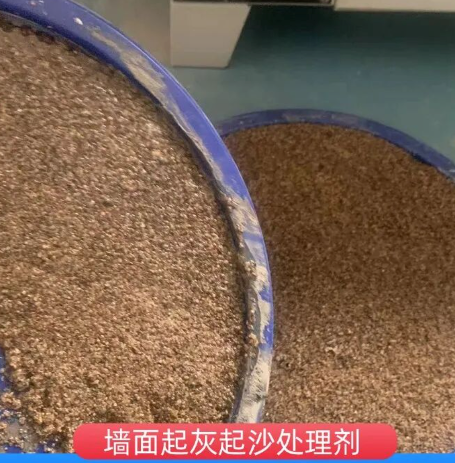 开阳墙面起灰起沙处理硬化剂工作原理
